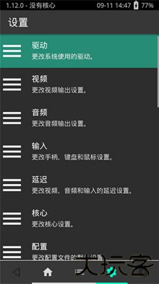 psv模拟器安卓版