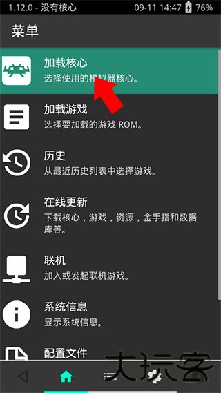 psv模拟器安卓版