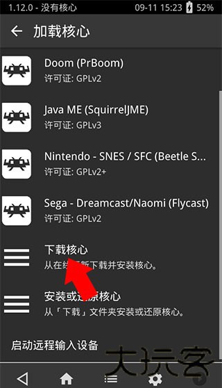psv模拟器安卓版