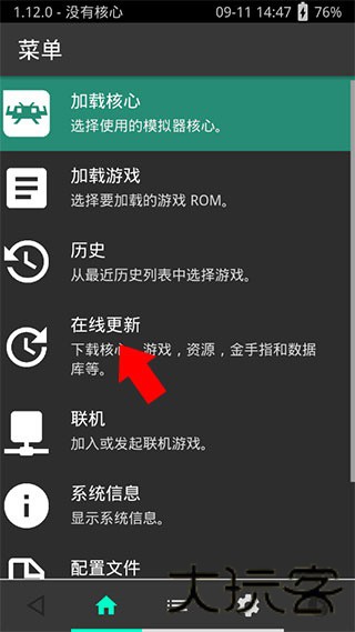 psv模拟器安卓版
