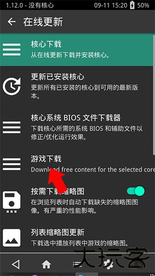 psv模拟器安卓版