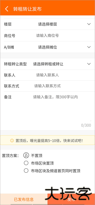 义乌购商户版