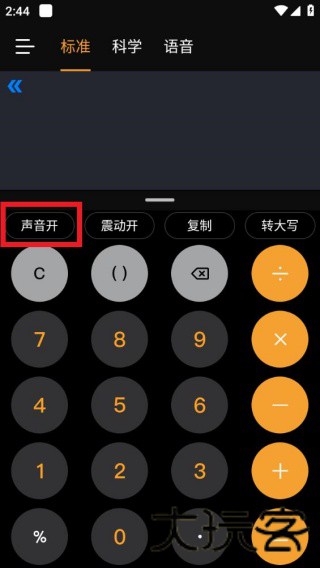 小语计算器
