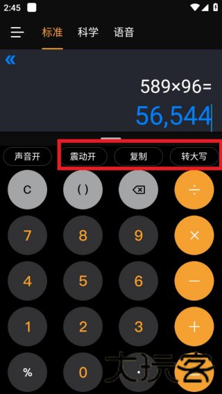 小语计算器
