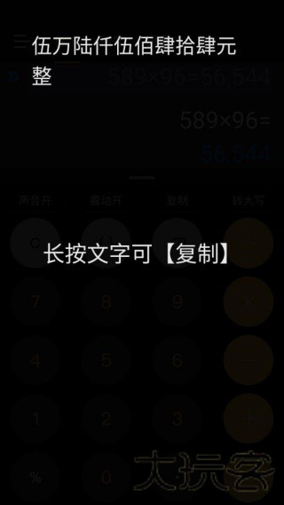 小语计算器