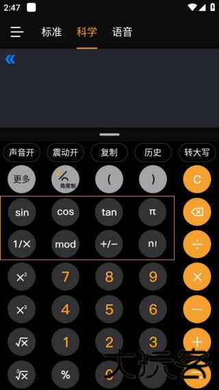 小语计算器