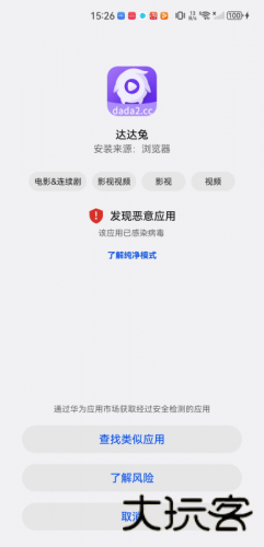 达达兔影视