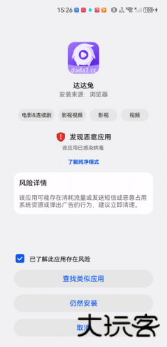 达达兔影视