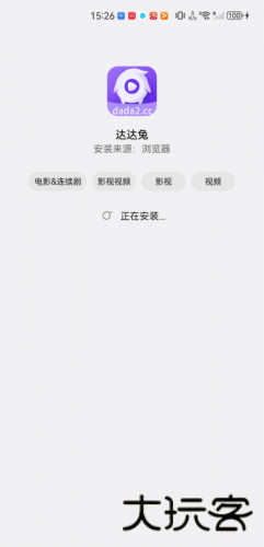 达达兔影视