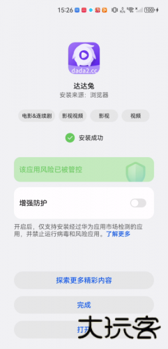 达达兔影视