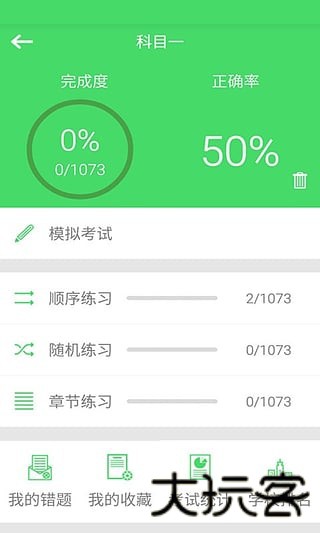 学车帮