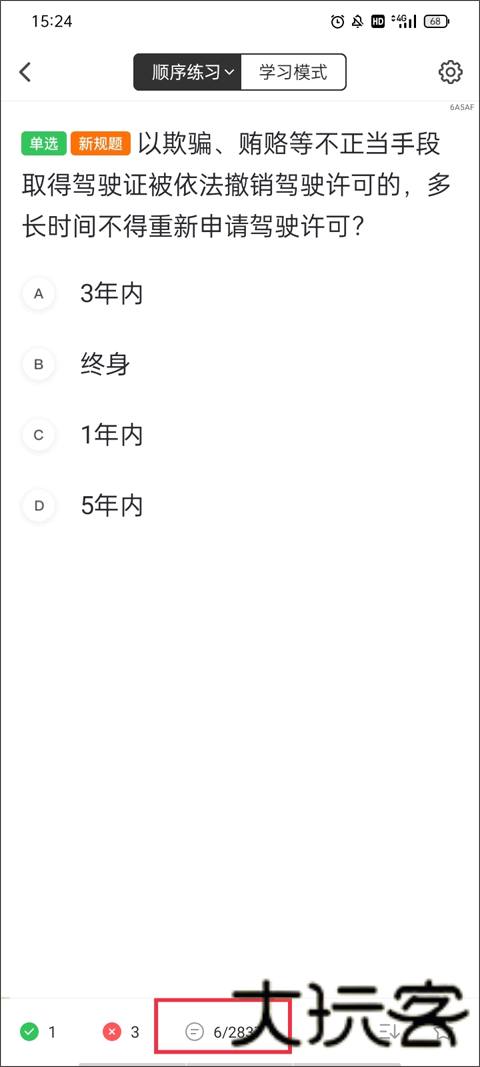 学车帮