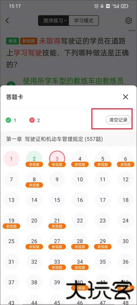 学车帮