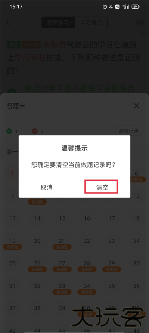 学车帮