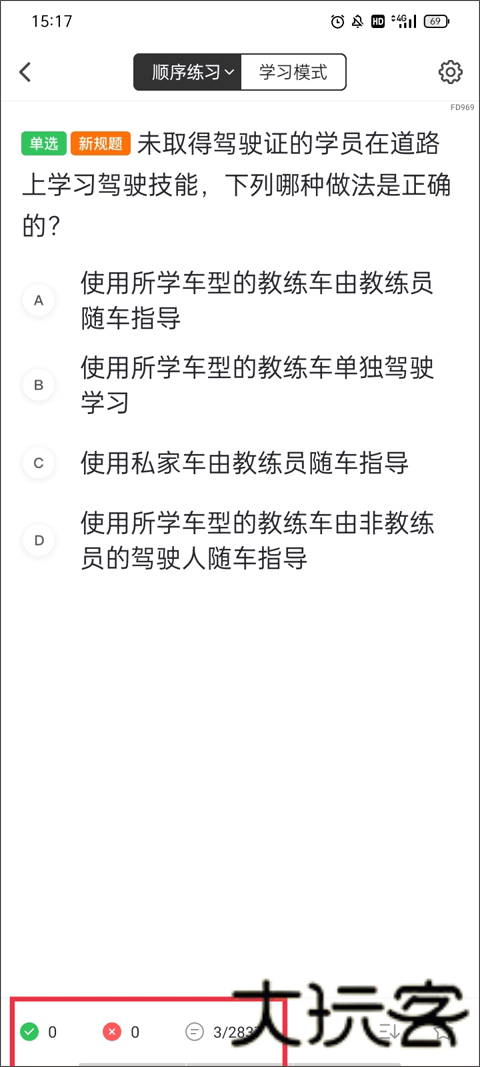 学车帮