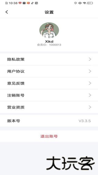 易淘生活