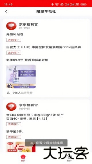 易淘生活