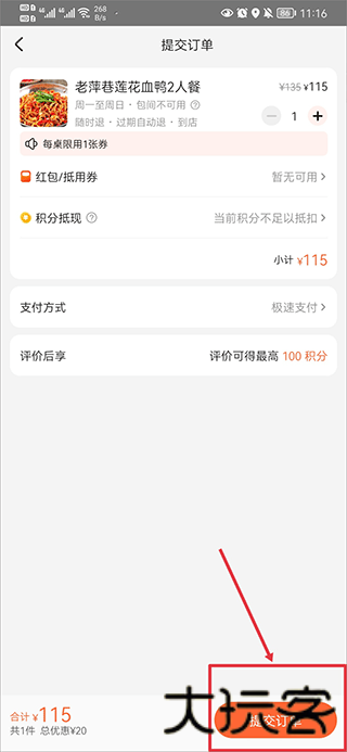 番外食