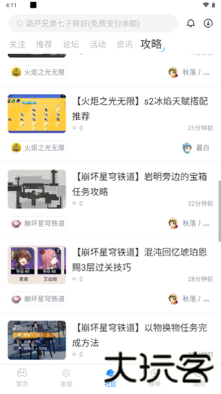 1322游戏盒
