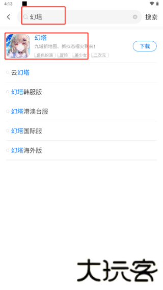 1322游戏盒