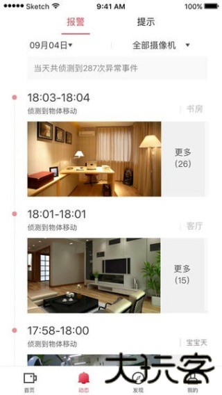 联想看家宝