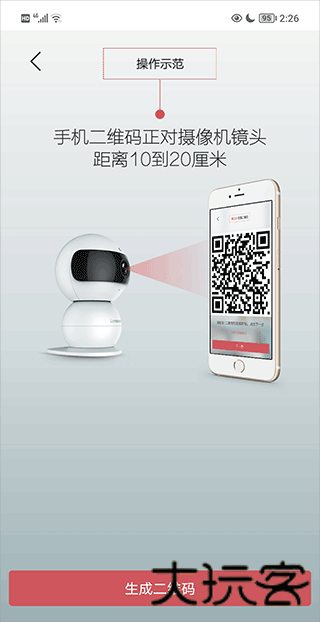 联想看家宝