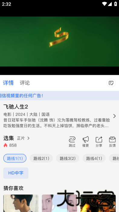 自由影视