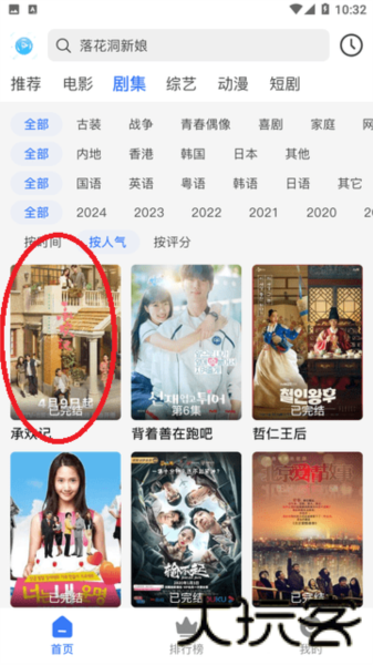 自由影视
