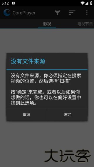coreplayer播放器