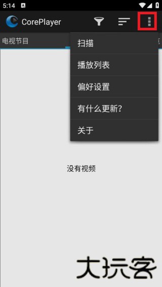 coreplayer播放器