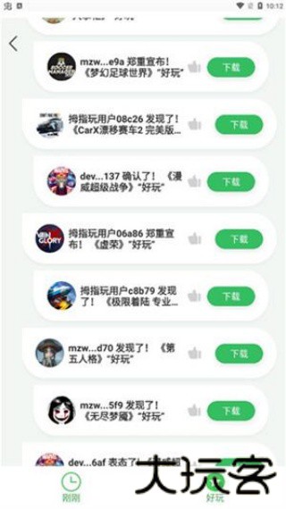 拇指玩