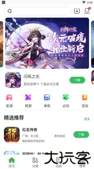 拇指玩