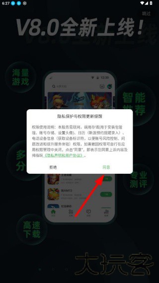 拇指玩