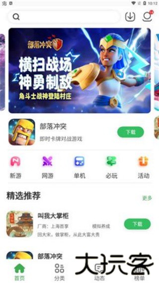 拇指玩