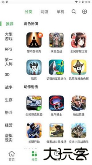 拇指玩