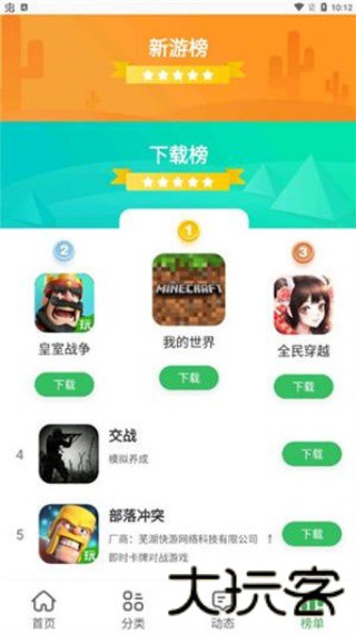 拇指玩