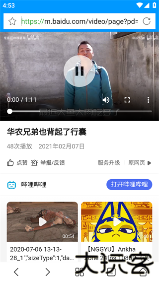先锋影音