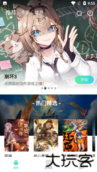 yowa云游戏