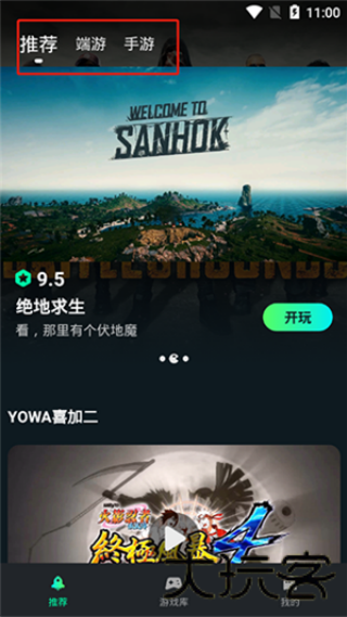 yowa云游戏