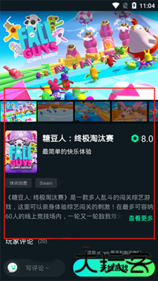 yowa云游戏