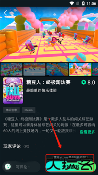 yowa云游戏