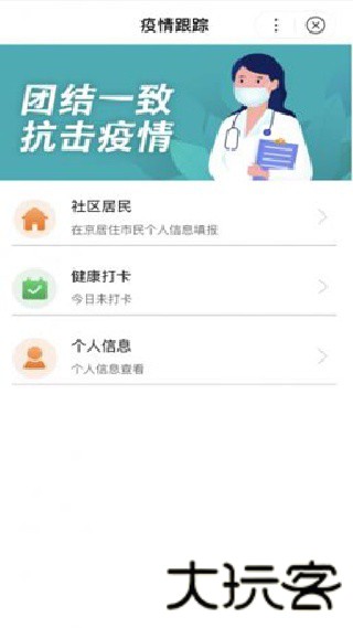 京心相助