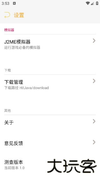 java游戏盒子