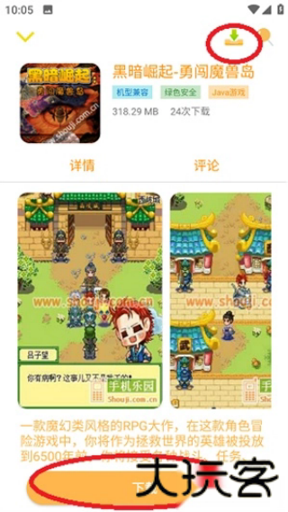 java游戏盒子