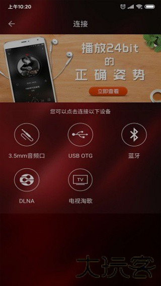 HiFier音乐