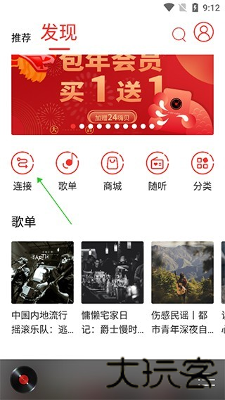 HiFier音乐