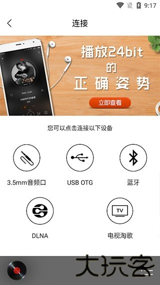 HiFier音乐