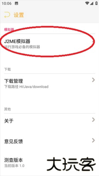 java游戏盒子