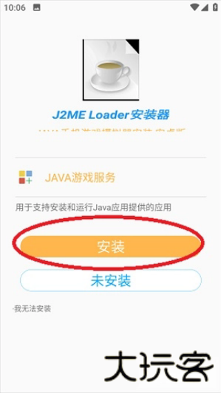 java游戏盒子