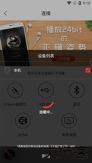 HiFier音乐
